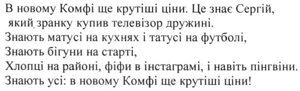 в новому комфі ще крутіші ціни