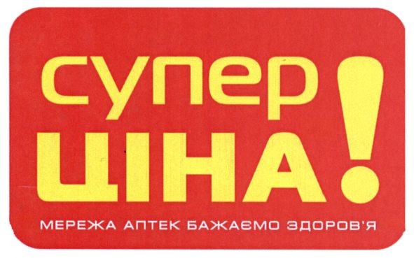 мережа аптек бажаємо здоров`я