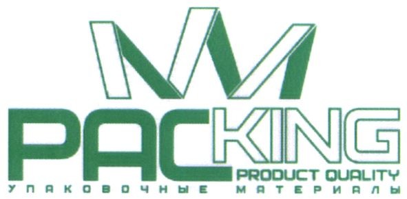 packing product quality