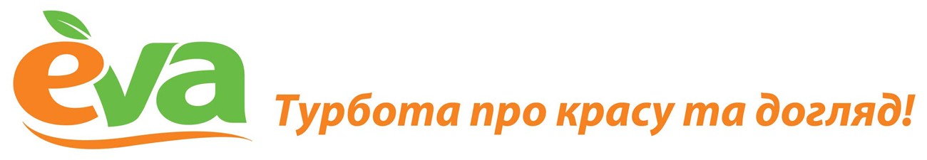 турбота про красу та догляд!