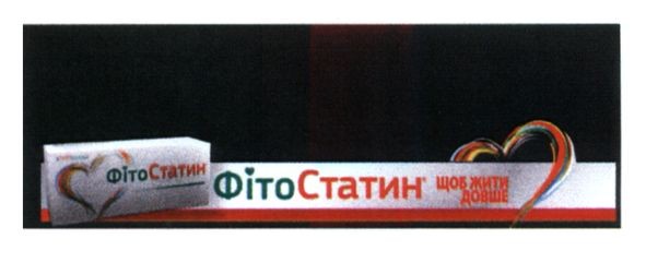 щоб жити довше