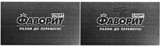 разом до перемоги