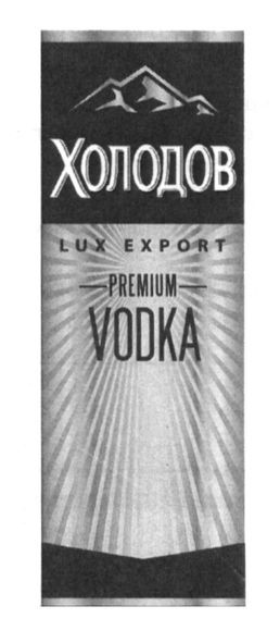 lux export premium vodka