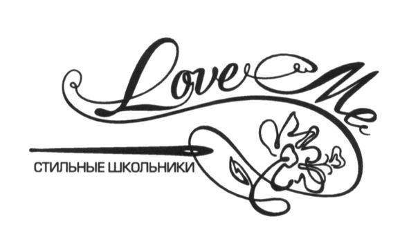 стильные школьники