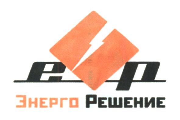 энерго решение