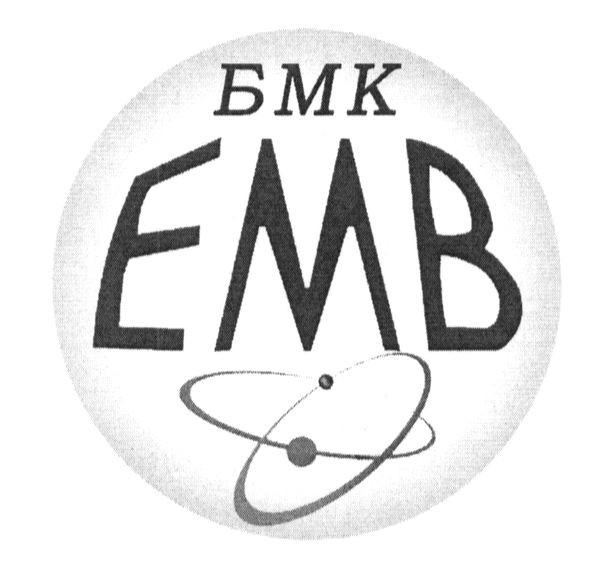 бмк емв