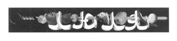 люля