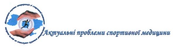 international scientific conference on sports medicine