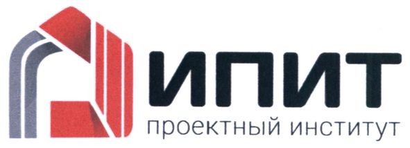 проектный институт