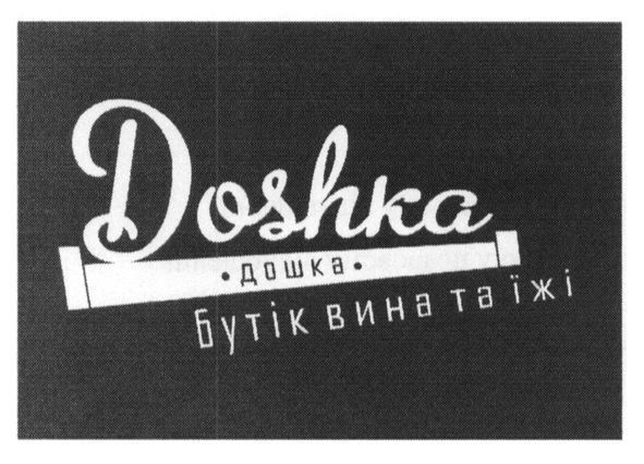 бутік вина та їжі