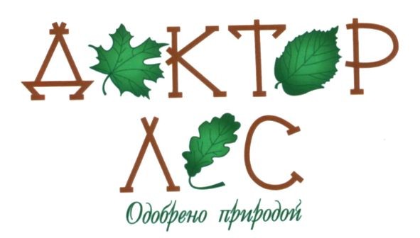 одобрено природой