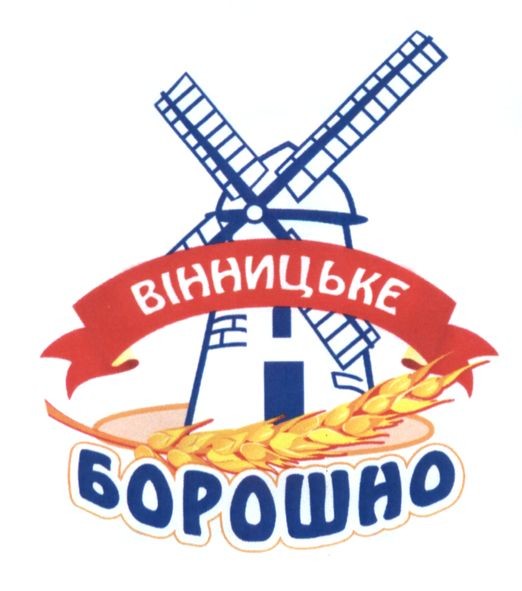 вінницьке борошно