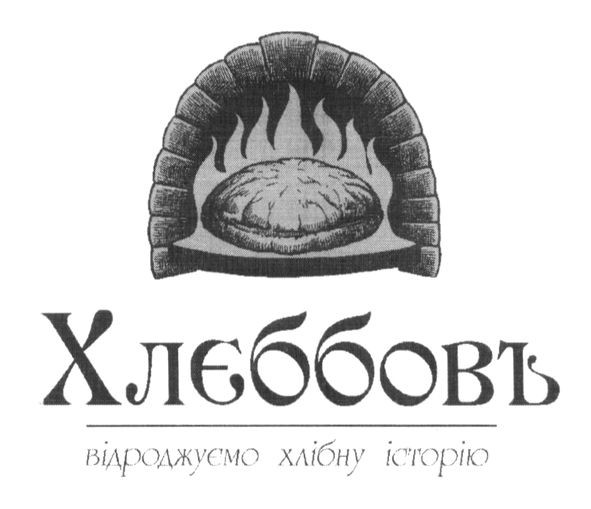 відроджуємо хлібну історію