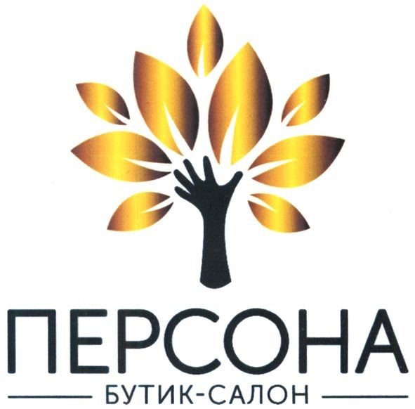 бутик-салон