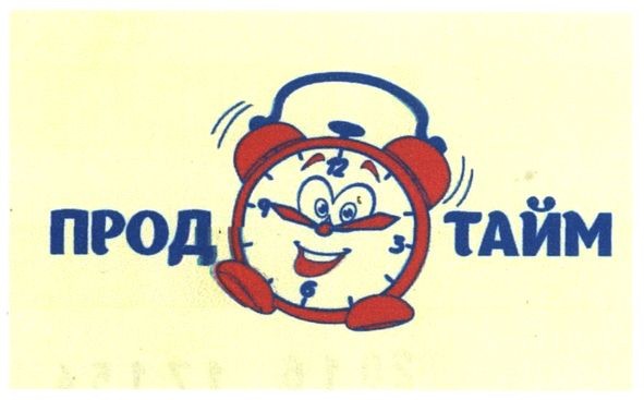 прод тайм