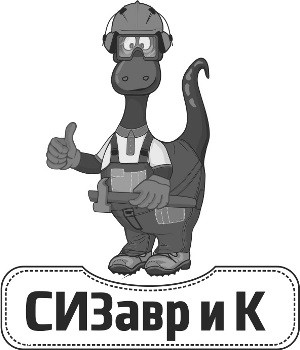 сизаврик
