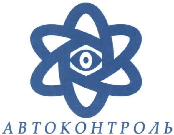 автоконтроль