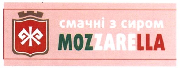 смачні з сиром mozzarella