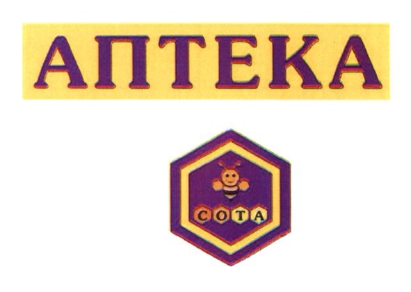 аптека