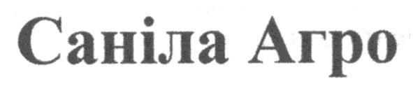 саніла агро