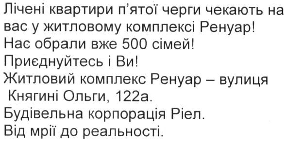будівельна корпорація ріел