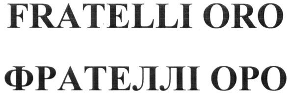 fratelli oro