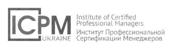 институт профессиональной сертификации менеджеров