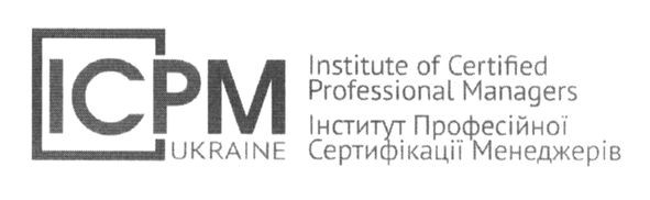 інститут професійної сертифікації менеджерів
