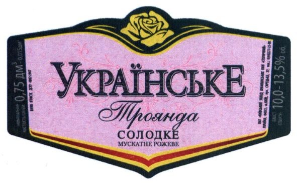 мускатне рожеве