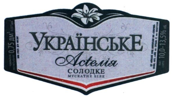 мускатне біле