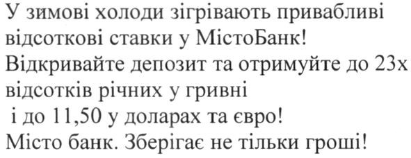 місто банк. зберігає не тільки гроші