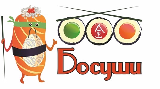 босуши