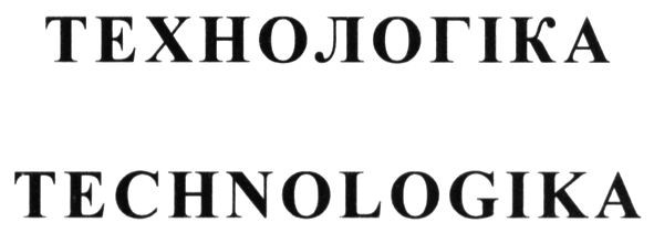 technologika