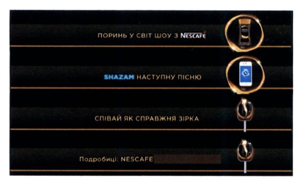 поринь у світ шоу з nescafe