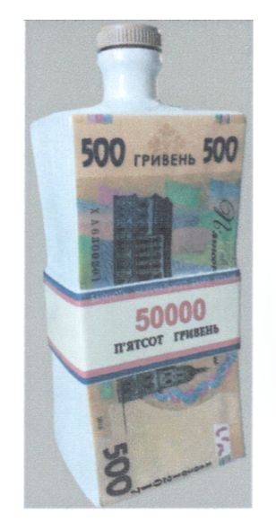 500 гривень