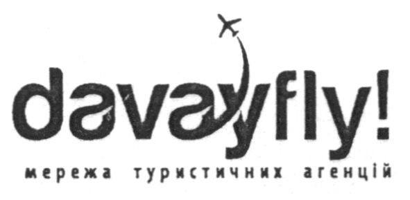 мережа туристичних агенцій