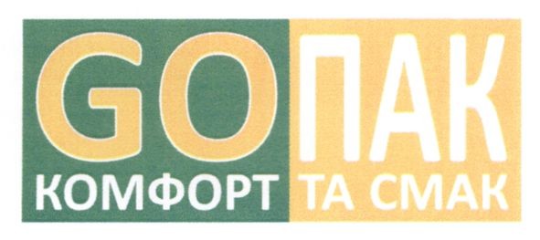 комфорт та смак