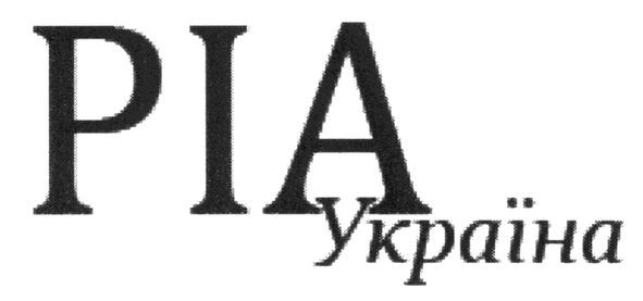 ріа україни