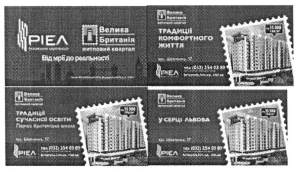 велика британія