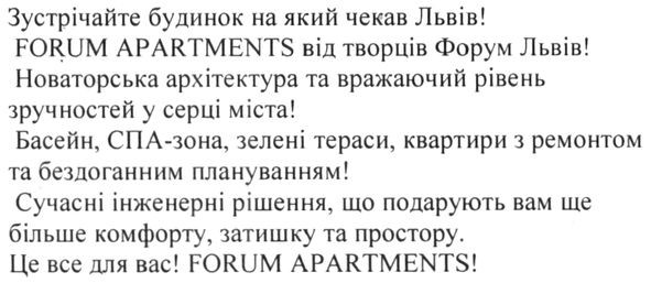 forum apartments
