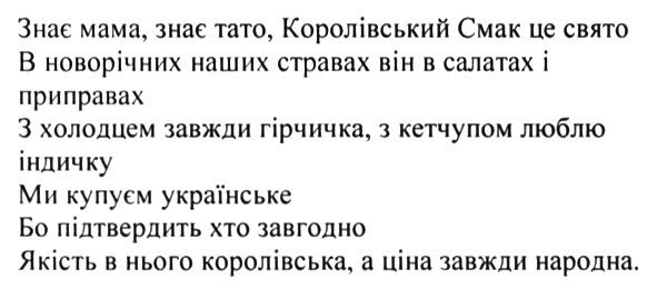 королівський смак