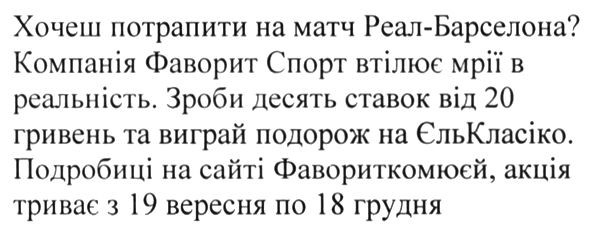 подробиці на сайті фавориткомюєй