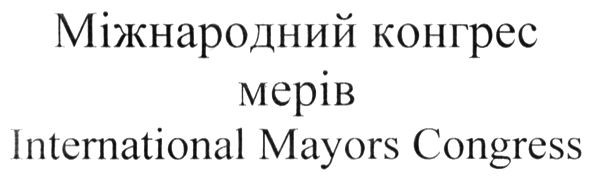 international mayors congress