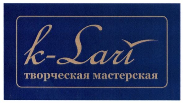 творческая мастерская