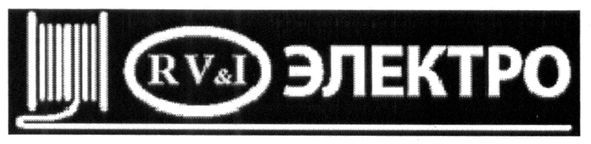 электро