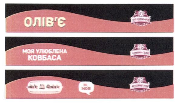 моя улюблена ковбаса