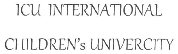 icu international children`s univercity