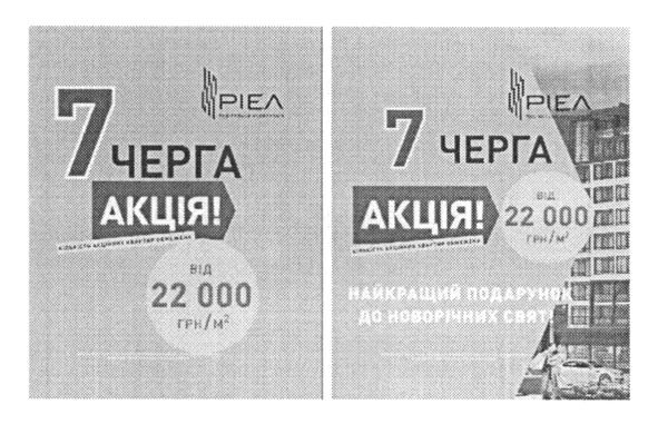 акція