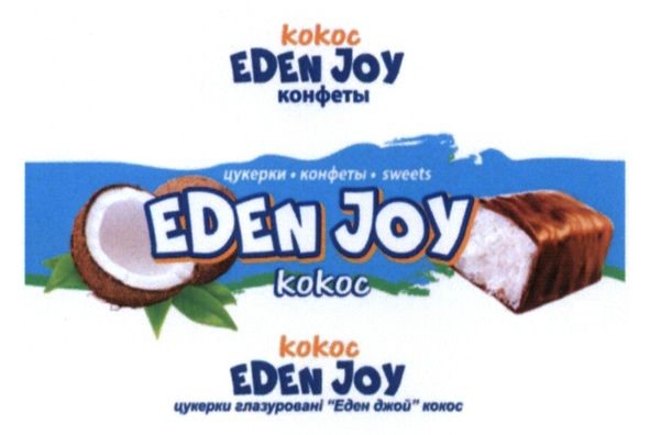 цукерки глазуровані еден джой кокос