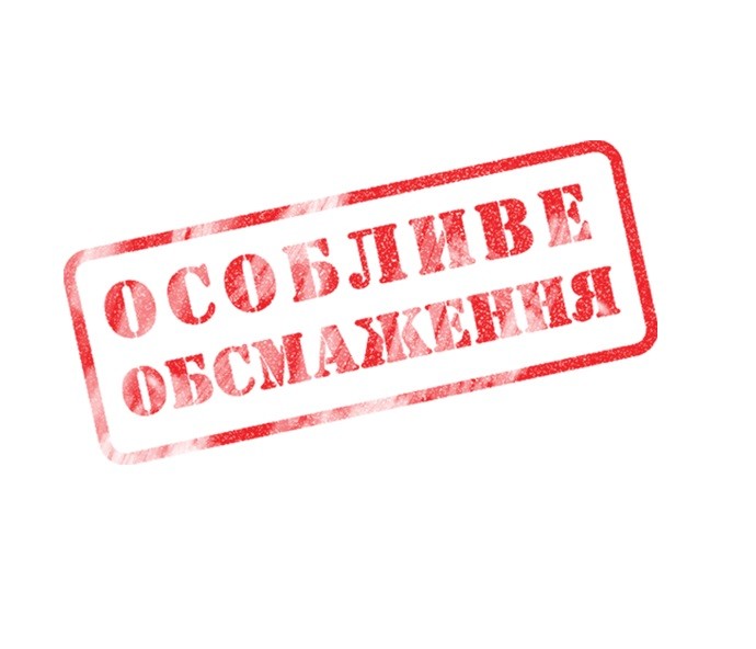 особливе обсмаження